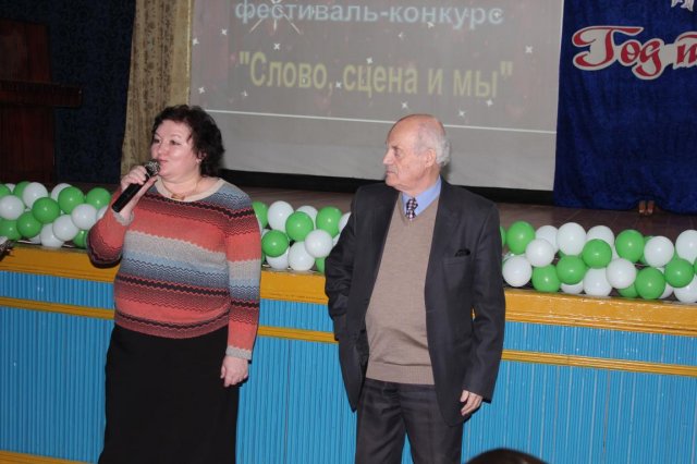 Слово, сцена, мы 2019г.